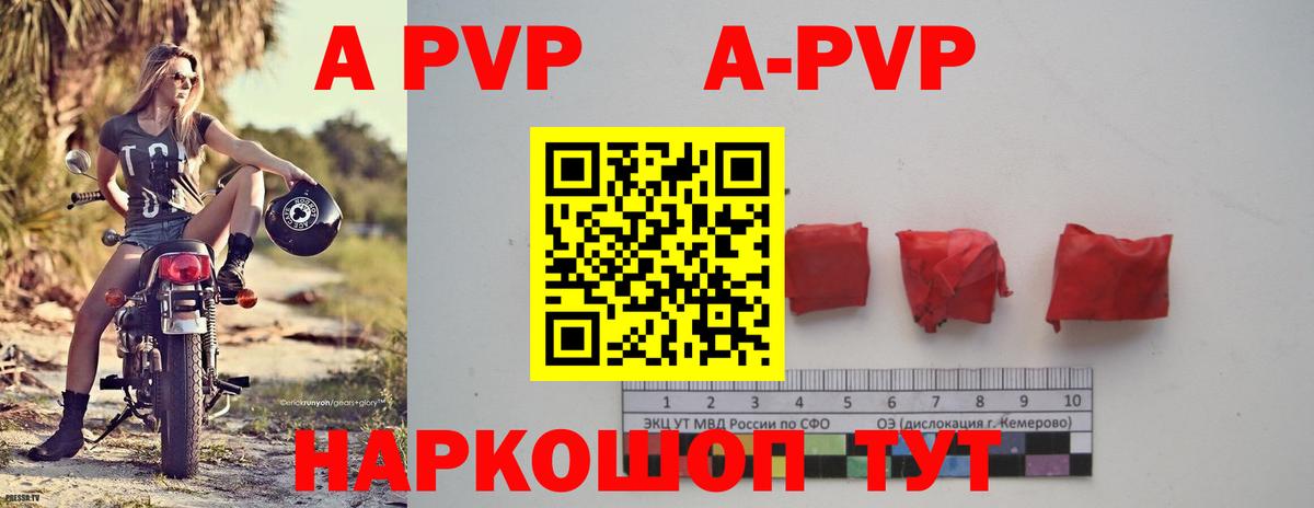Альфа ПВП крисы CK Черняховск