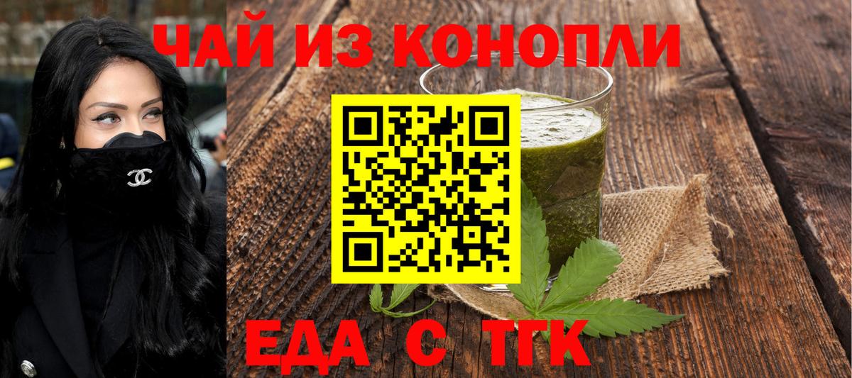 Черняховск  Canna-Cookies конопля  Вход с VPN 