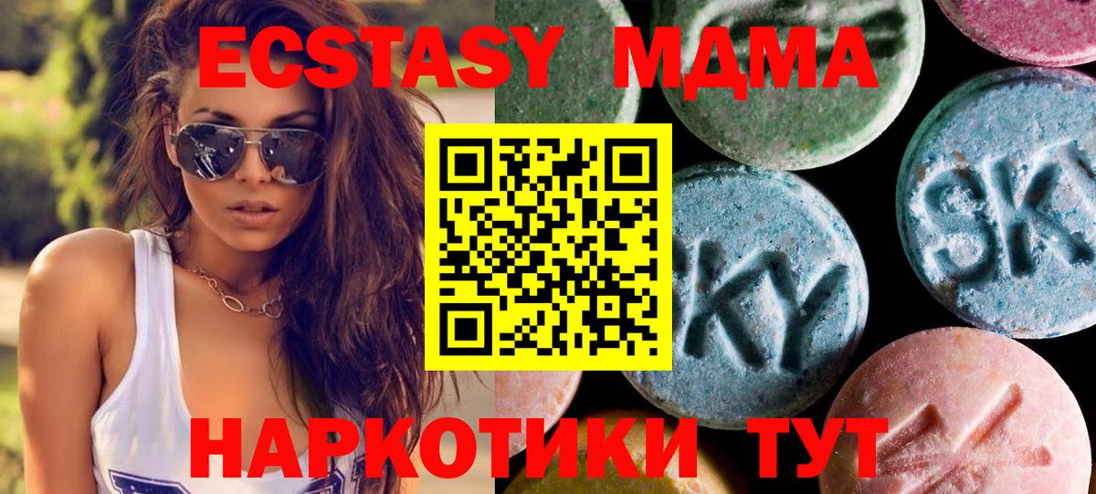 Экстази 99%  Вход с VPN  Черняховск 