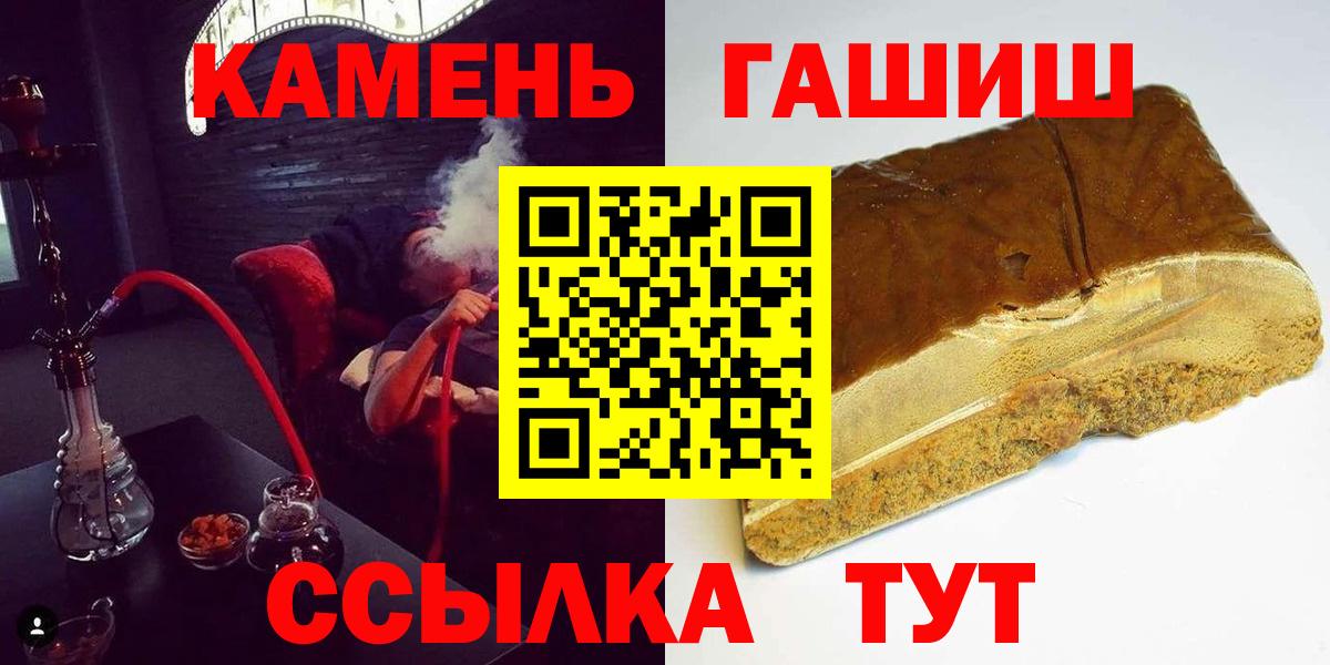 ГАШ 40% ТГК  Гашиш  Черняховск  Вход с VPN  ГАШИШ hashish 
