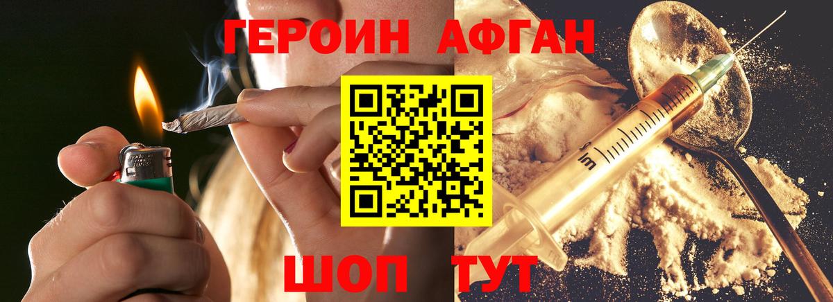 Черняховск  Героин белый  Вход с VPN 
