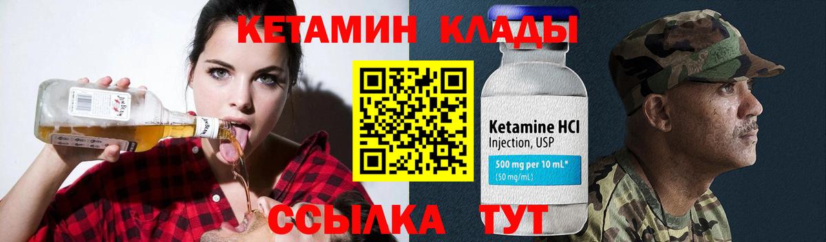 Кетамин ketamine  Вход с VPN  КЕТАМИН ketamine  Черняховск 
