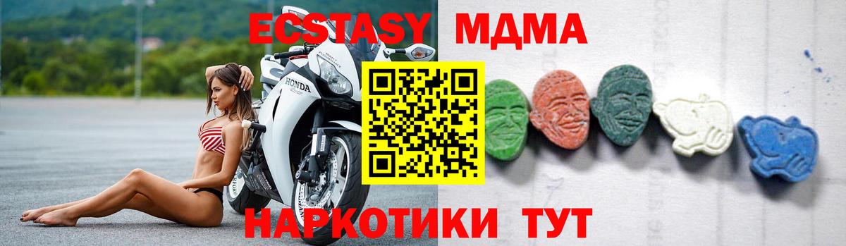 MDMA VHQ  MDMA  Черняховск  Вход с VPN  МДМА кристаллы 