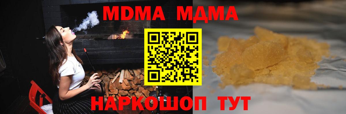 MDMA молли Черняховск