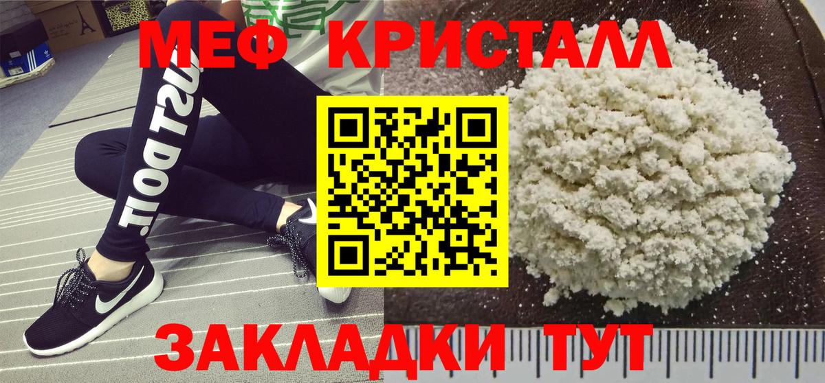 Меф мяу мяу мука Черняховск