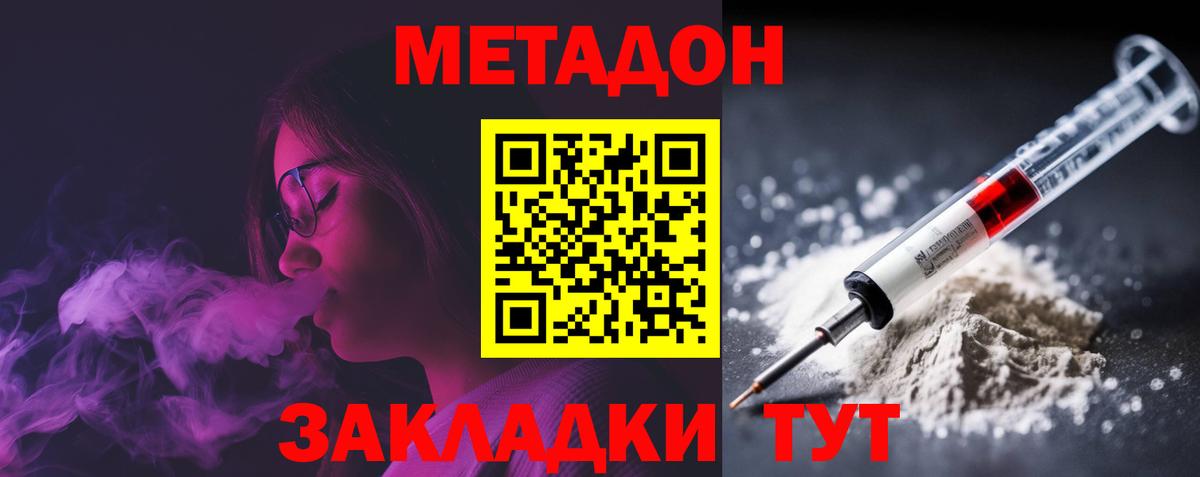 Черняховск  Метадон кристалл  МЕТАДОН мёд  shop какой сайт  Вход с VPN 
