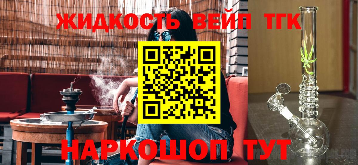 Дистиллят ТГК гашишное масло  Дистиллят ТГК вейп с тгк  Вход с VPN  Черняховск 