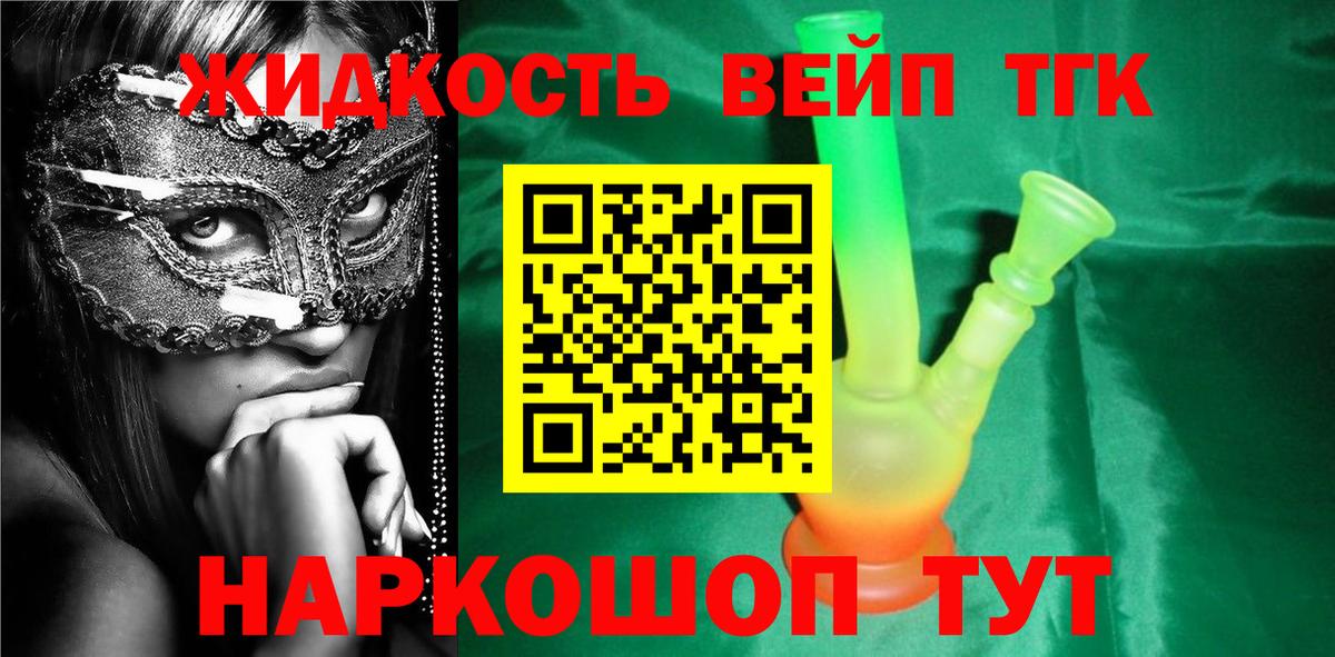 Дистиллят ТГК гашишное масло Черняховск
